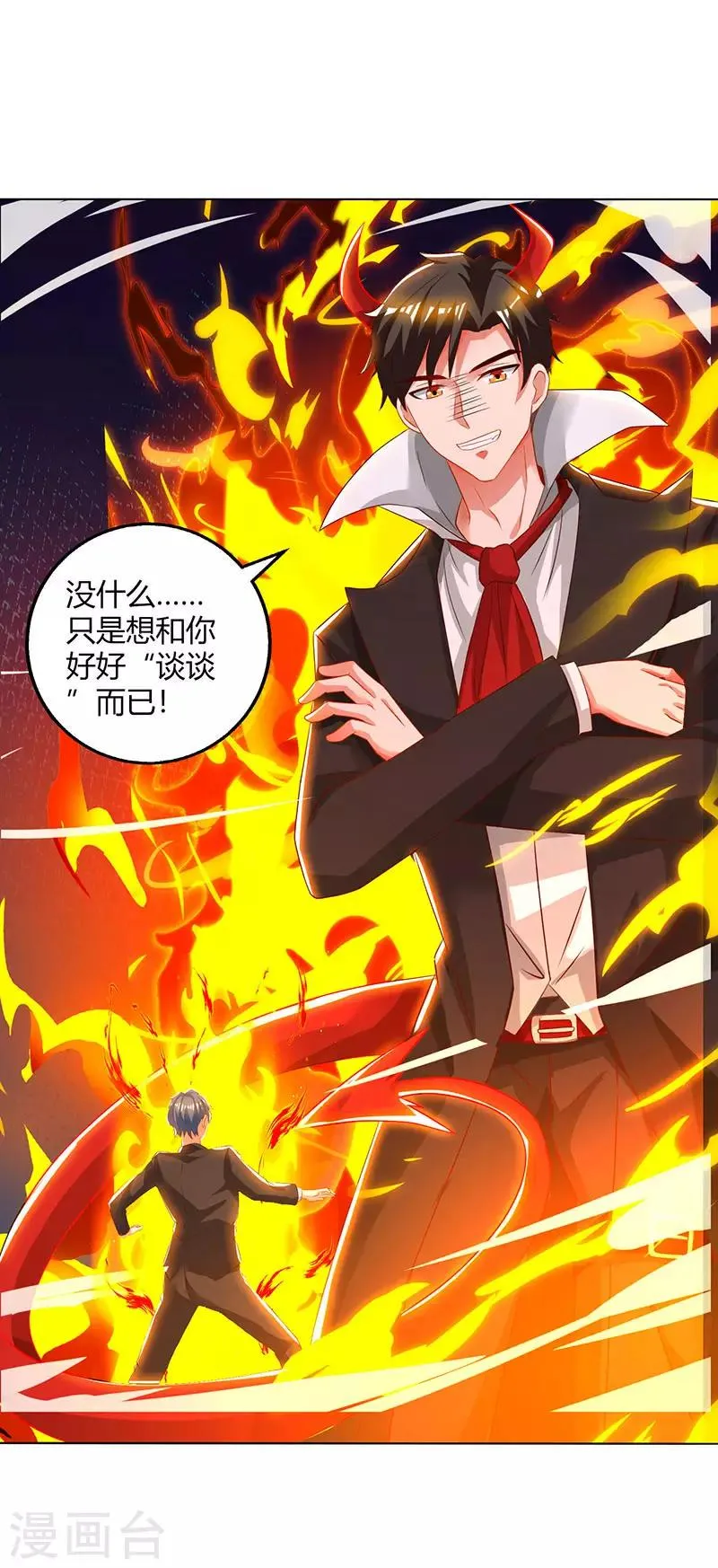第28话 银针刺穴 第2页