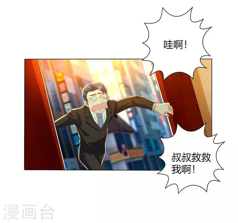 第28话 银针刺穴 第3页