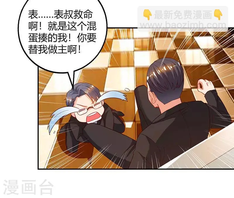 第28话 银针刺穴 第6页