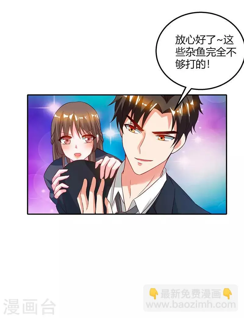 第28话 银针刺穴 第9页