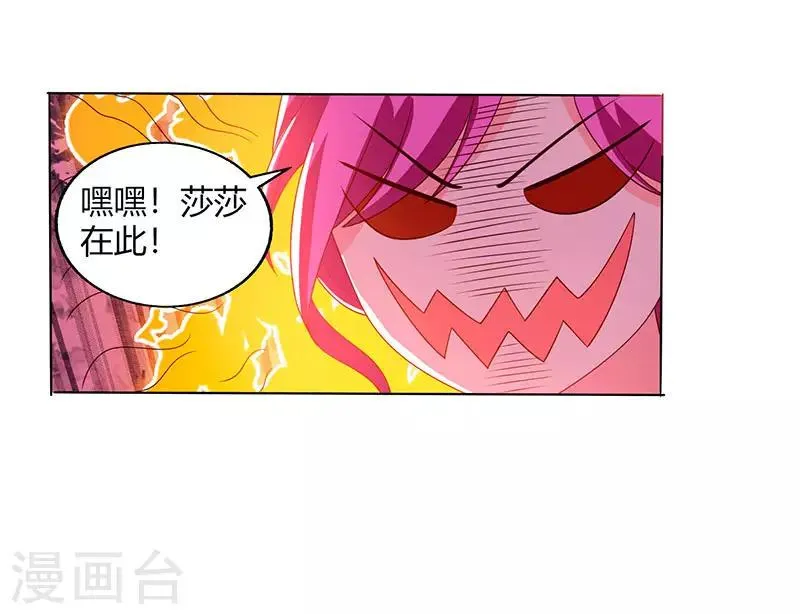 第28话 银针刺穴 第13页