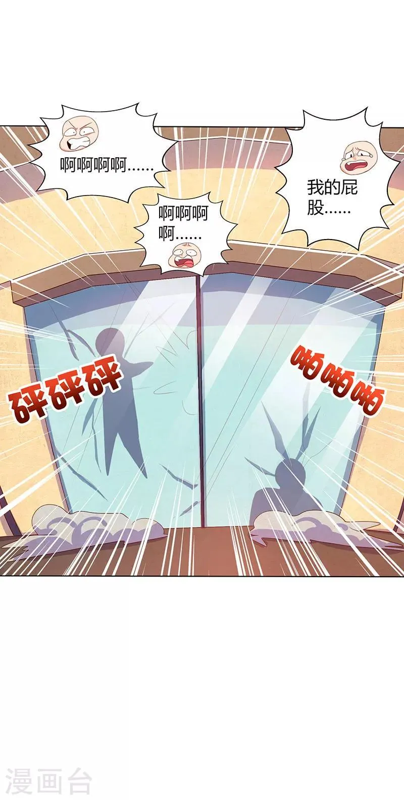 第28话 银针刺穴 第15页