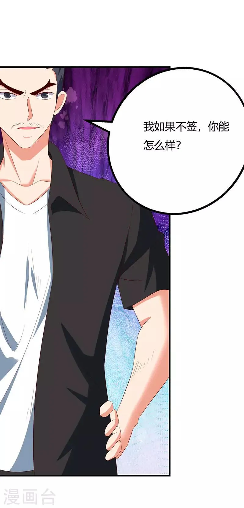 第28话 银针刺穴 第23页