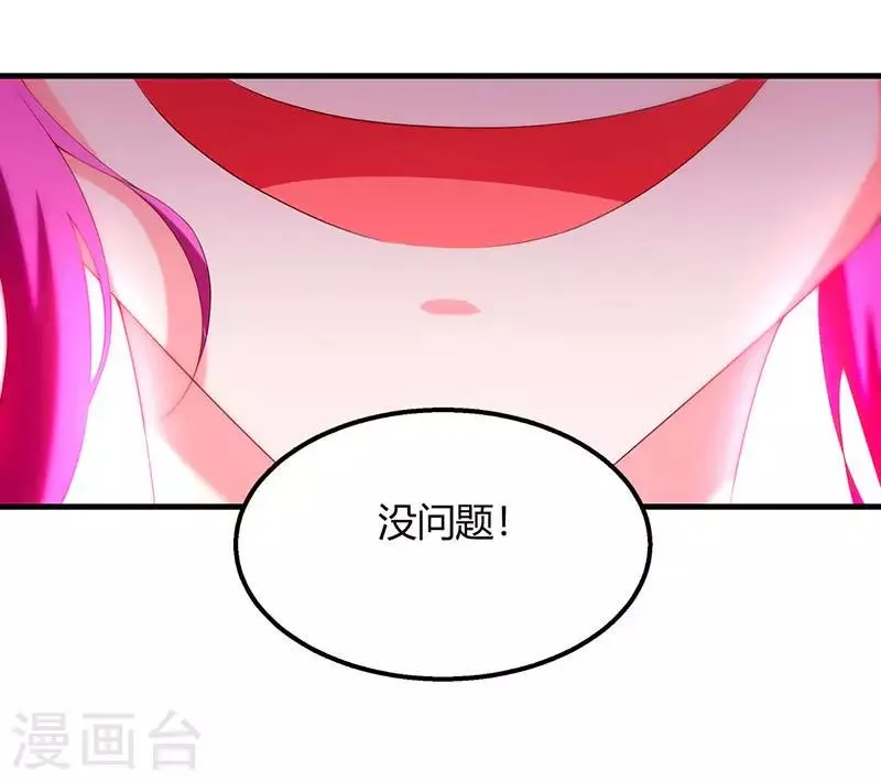 第28话 银针刺穴 第26页