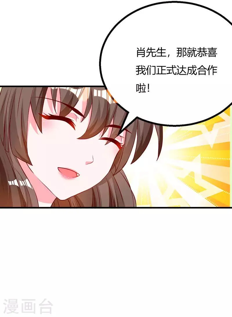 第29话 我上面有人！ 第2页