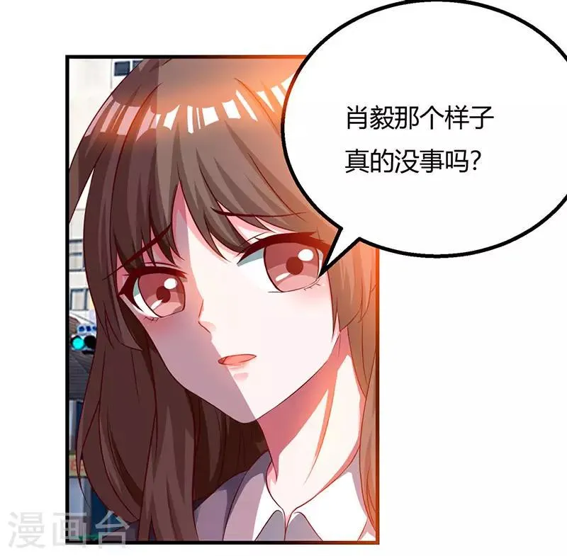 第29话 我上面有人！ 第6页