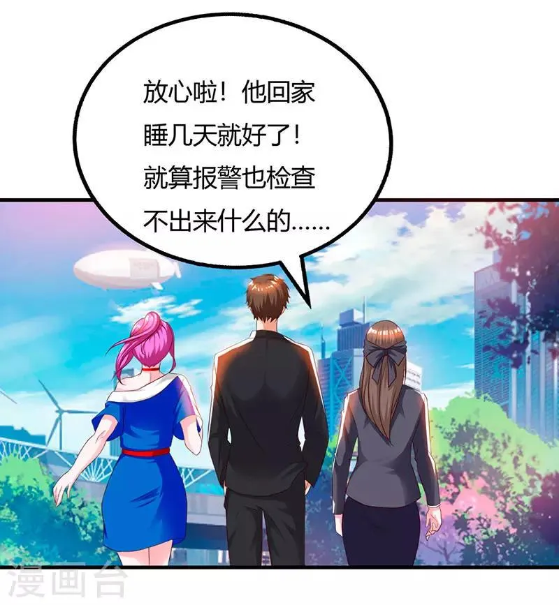 第29话 我上面有人！ 第7页