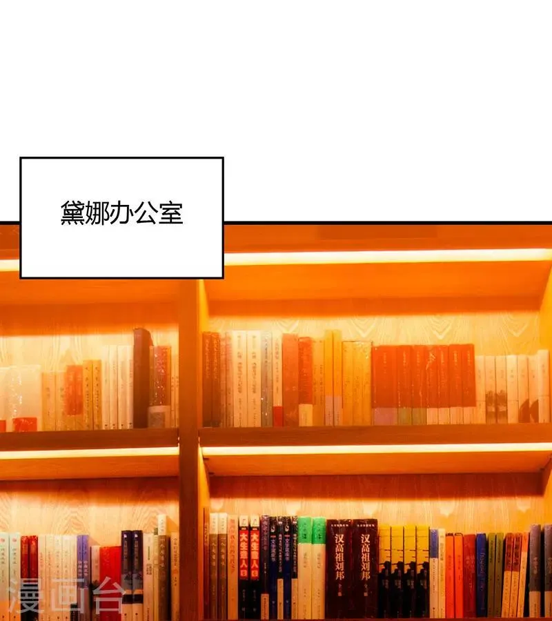 第29话 我上面有人！ 第12页