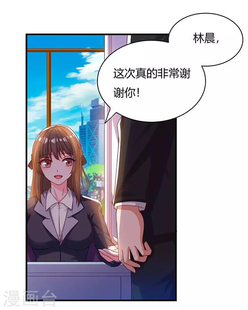 第29话 我上面有人！ 第13页