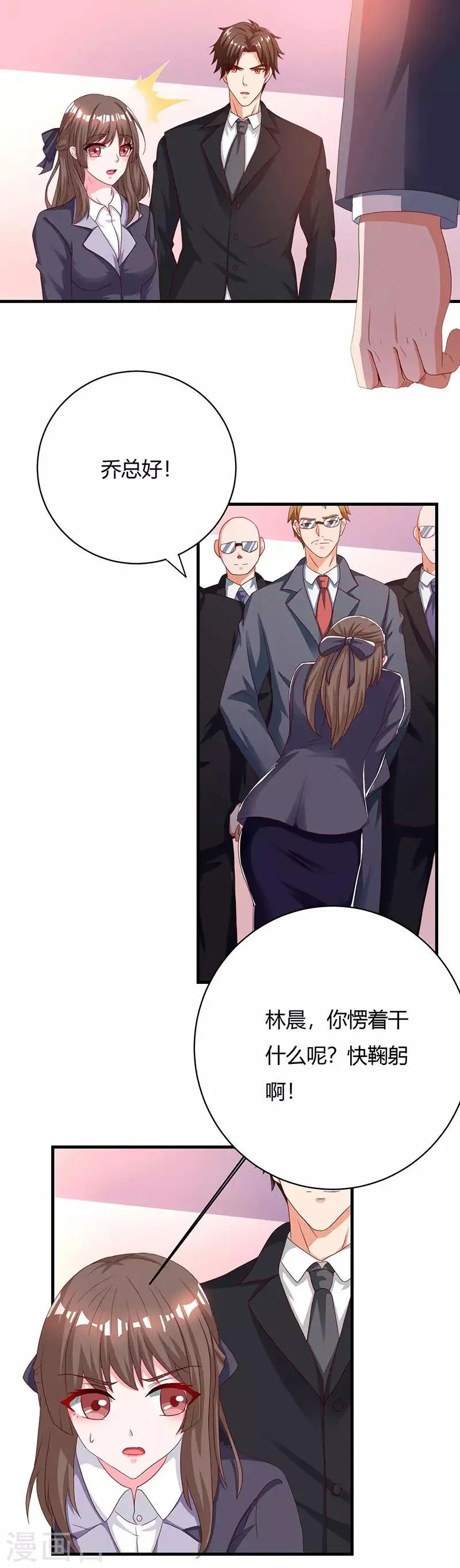第29话 我上面有人！ 第21页