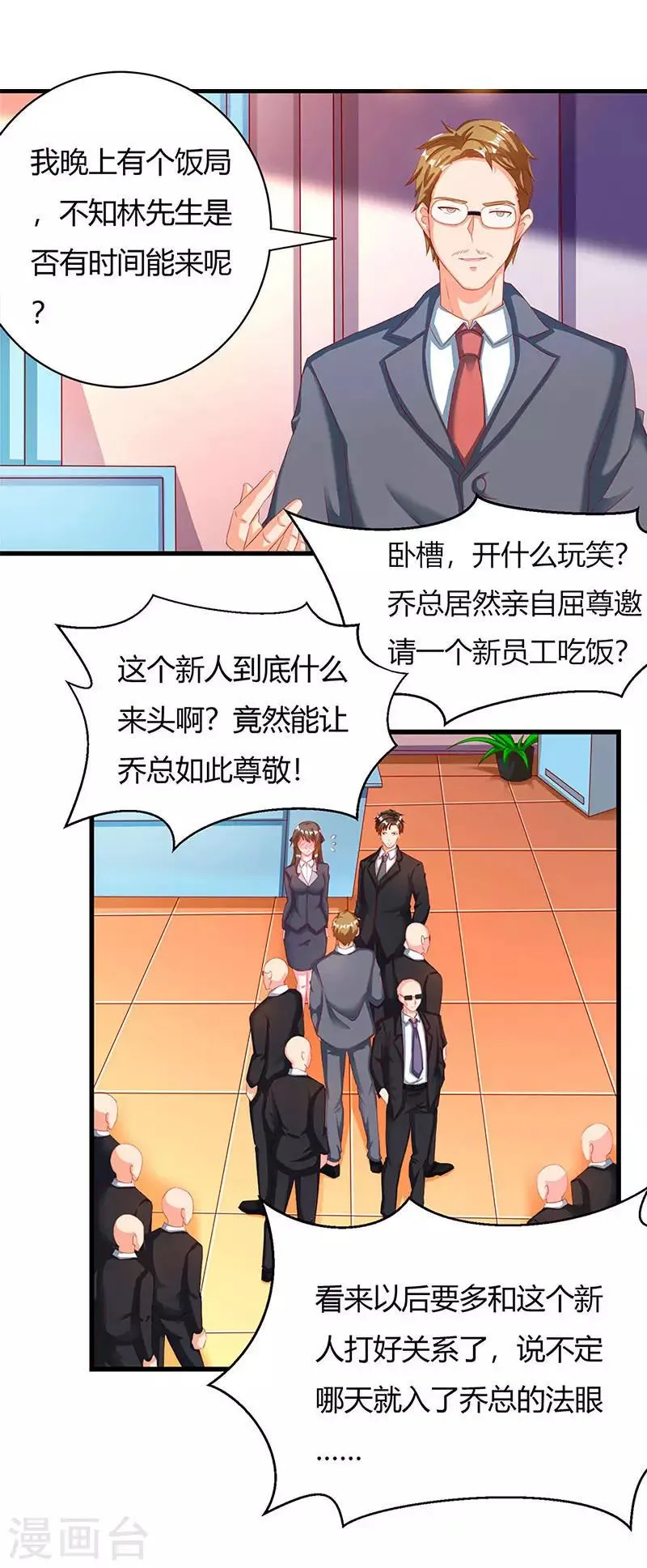 第30话 配合老婆玩游戏 第1页
