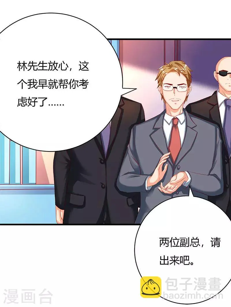 第30话 配合老婆玩游戏 第3页