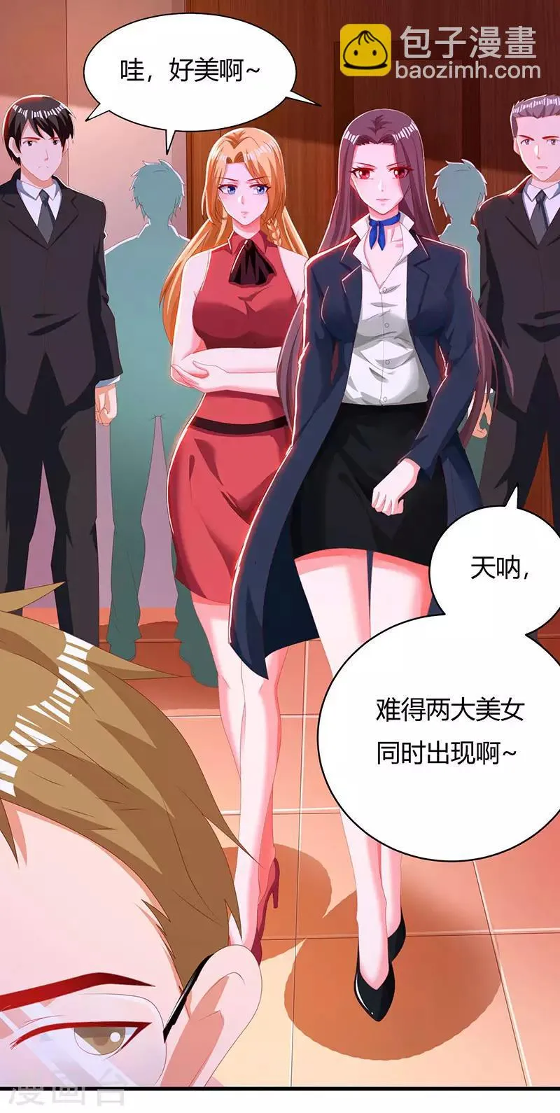 第30话 配合老婆玩游戏 第4页