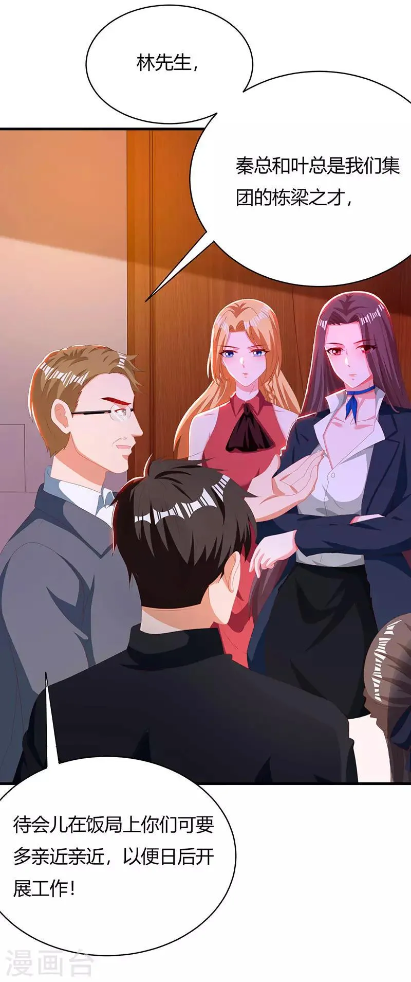 第30话 配合老婆玩游戏 第5页