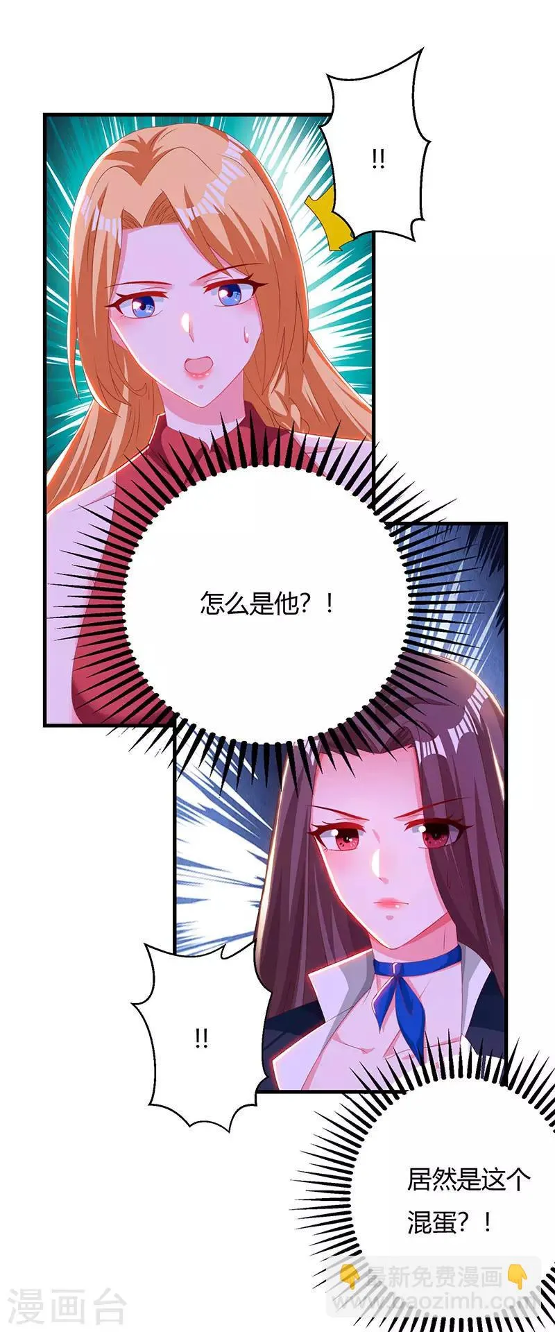 第30话 配合老婆玩游戏 第6页