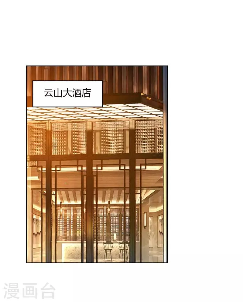 第30话 配合老婆玩游戏 第8页