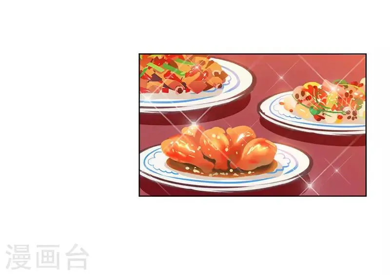 第30话 配合老婆玩游戏 第9页