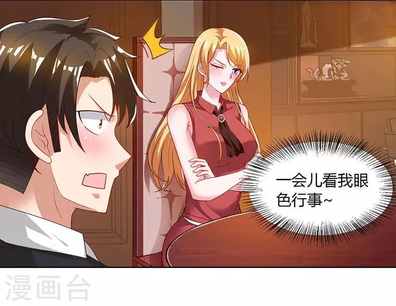 第30话 配合老婆玩游戏 第16页