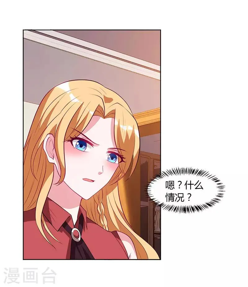第30话 配合老婆玩游戏 第20页