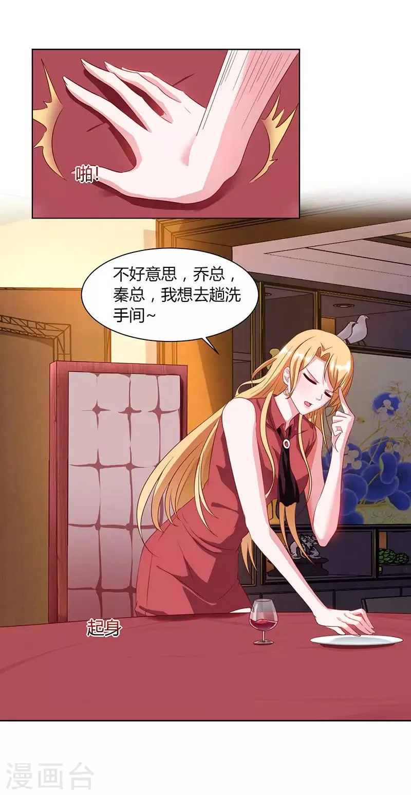 第31话 擒鲨行动 第1页