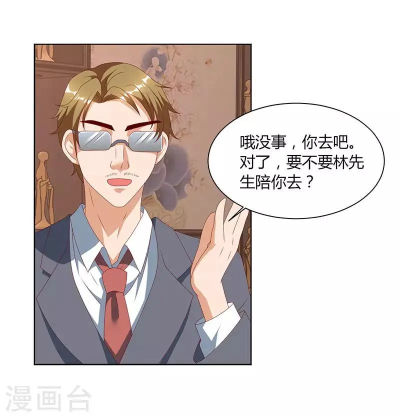 第31话 擒鲨行动 第2页