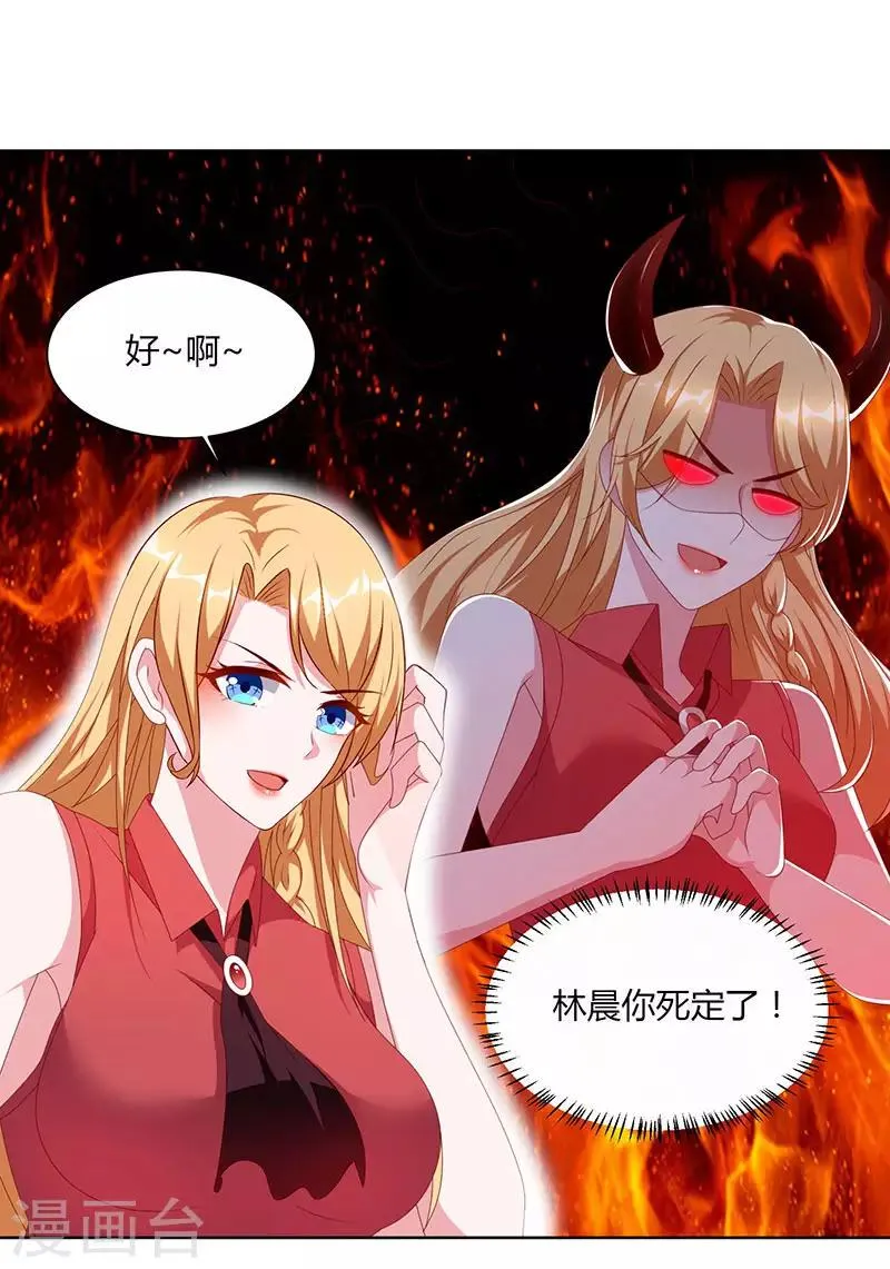 第31话 擒鲨行动 第4页