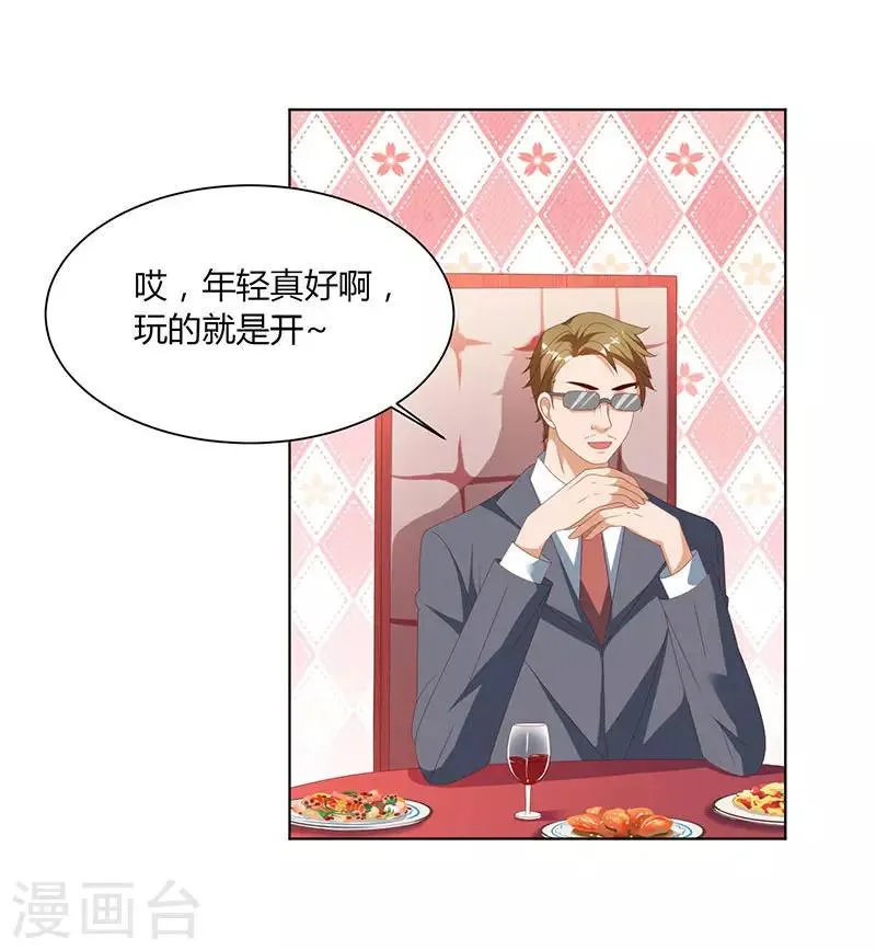 第31话 擒鲨行动 第6页