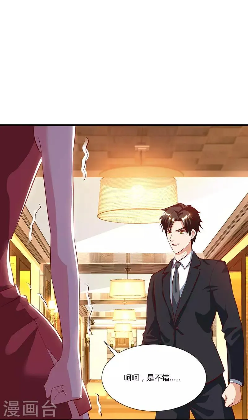 第31话 擒鲨行动 第9页