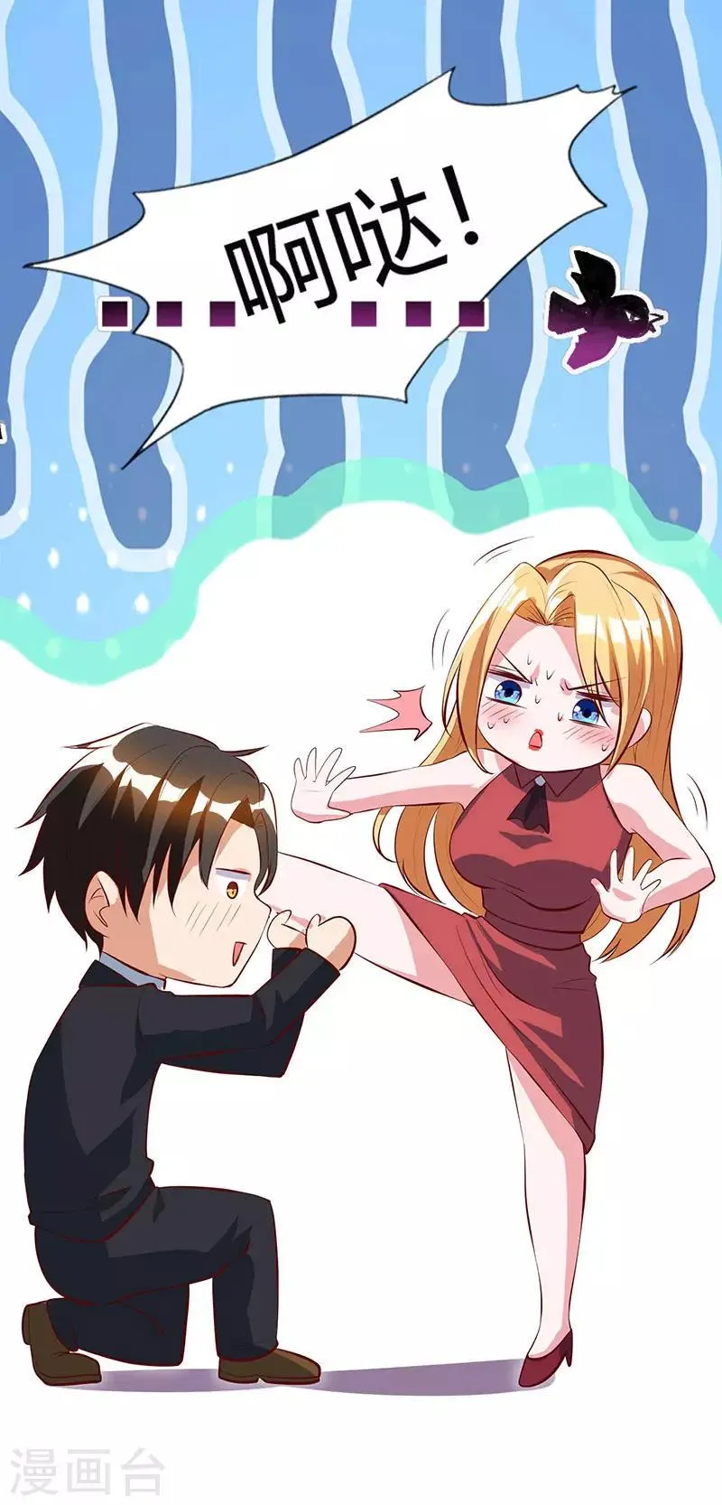 第31话 擒鲨行动 第12页