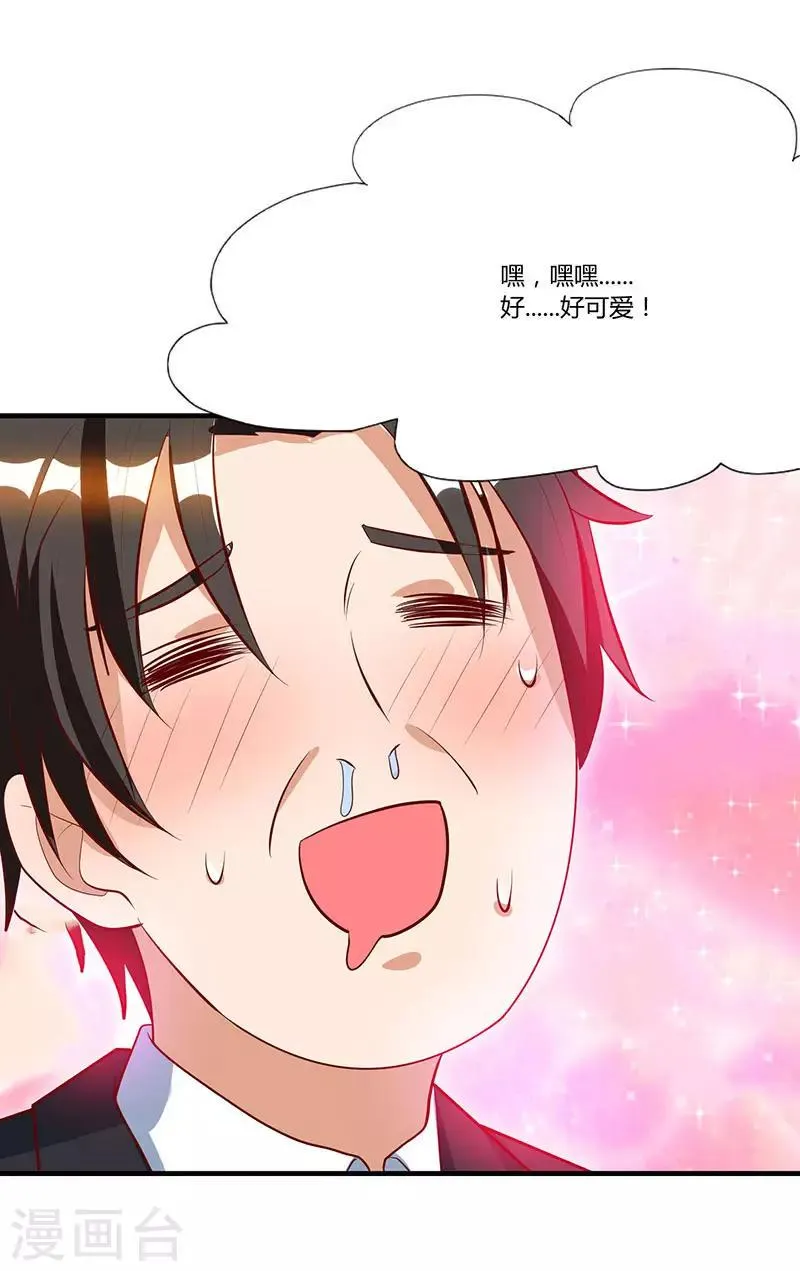 第31话 擒鲨行动 第14页