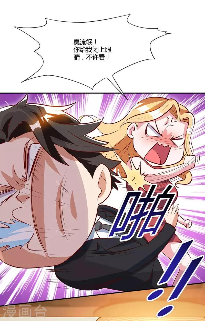 第31话 擒鲨行动 第15页