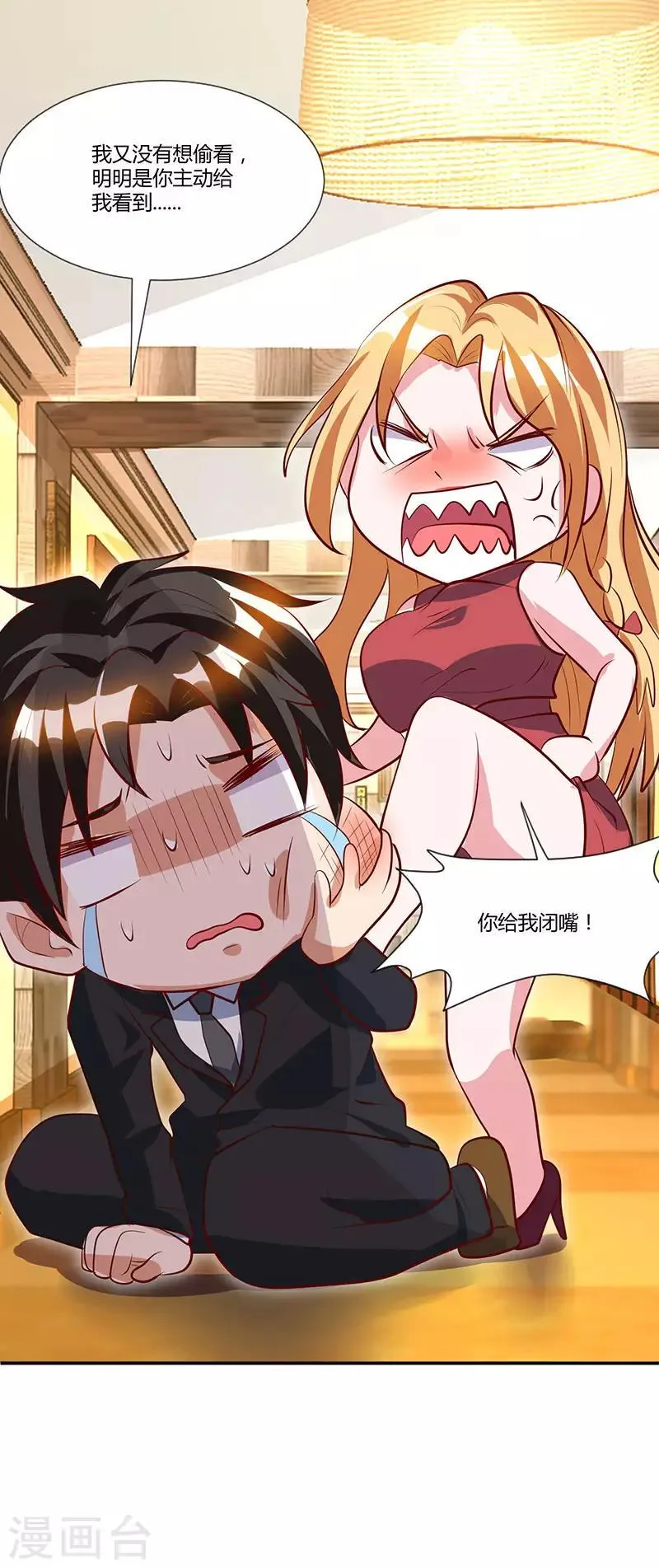 第31话 擒鲨行动 第16页