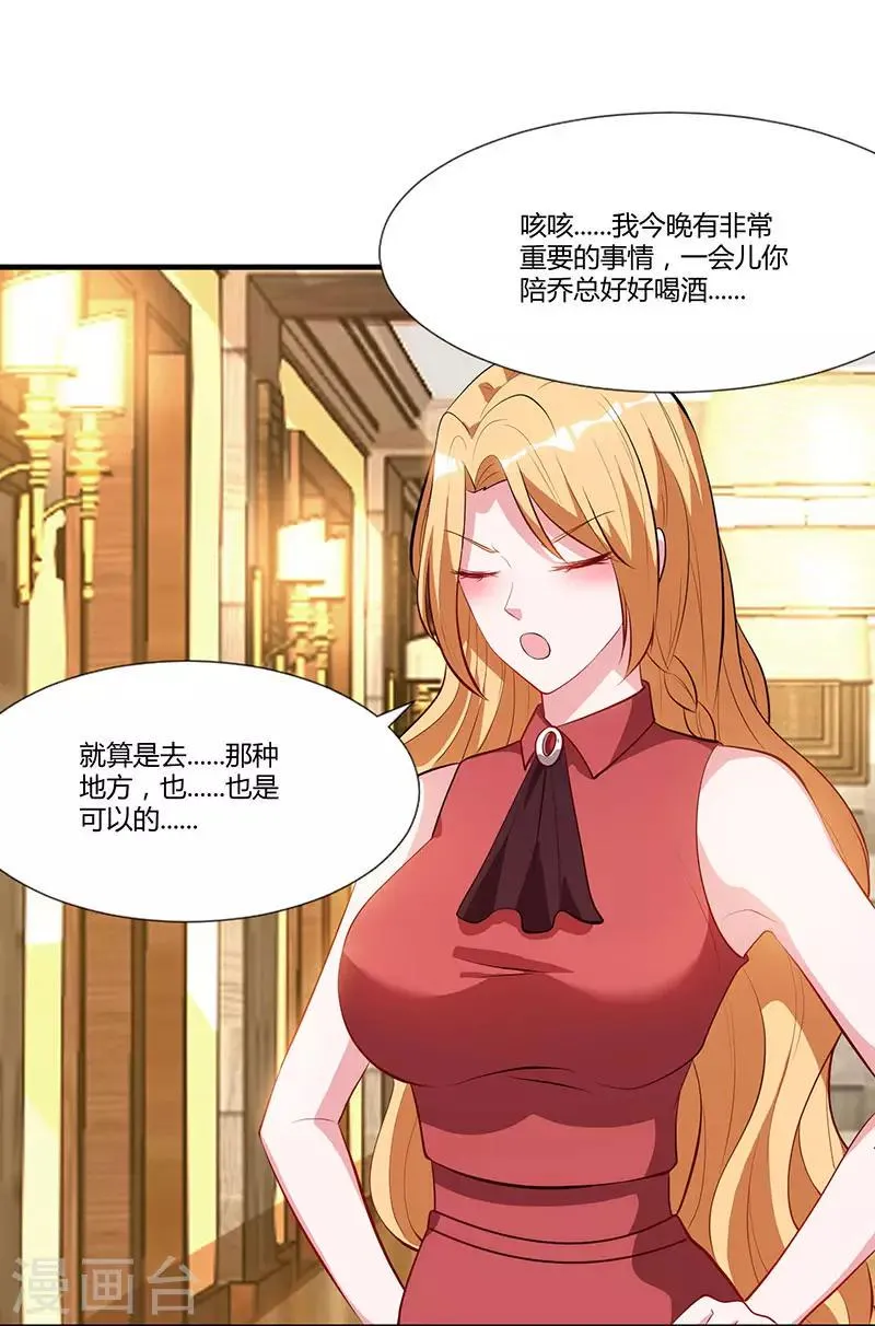 第31话 擒鲨行动 第18页