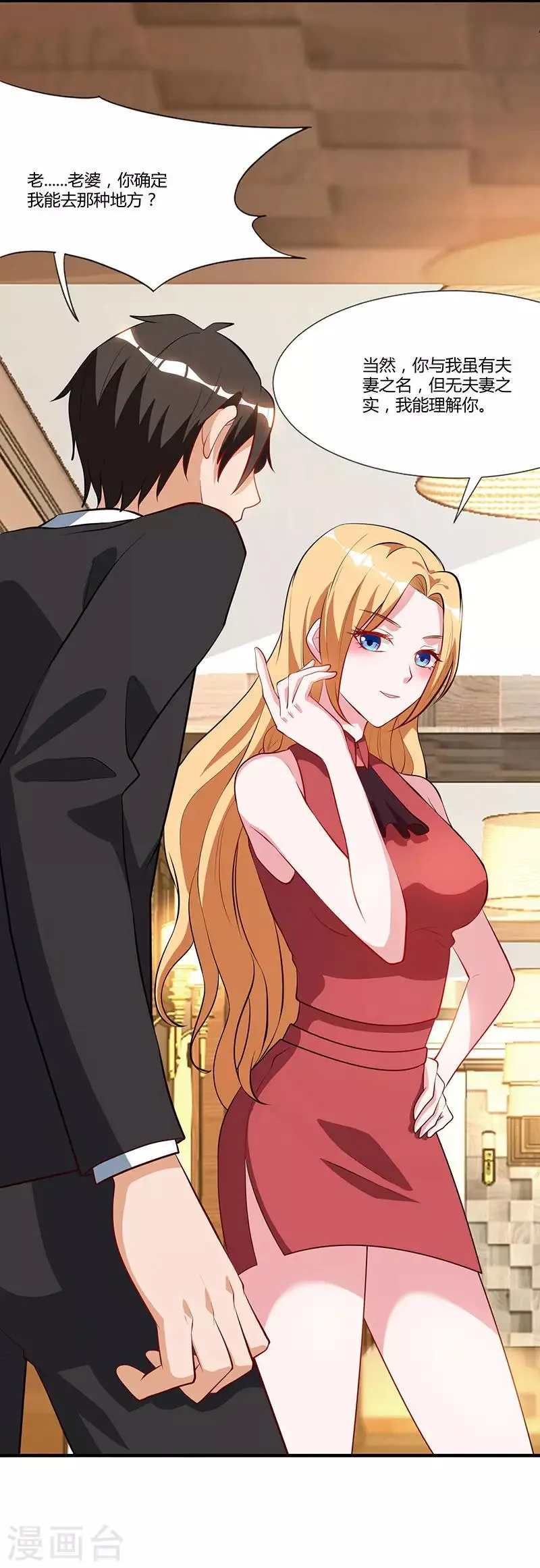 第31话 擒鲨行动 第19页