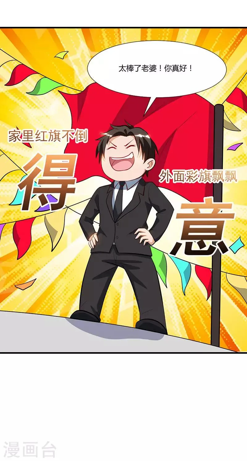 第31话 擒鲨行动 第20页