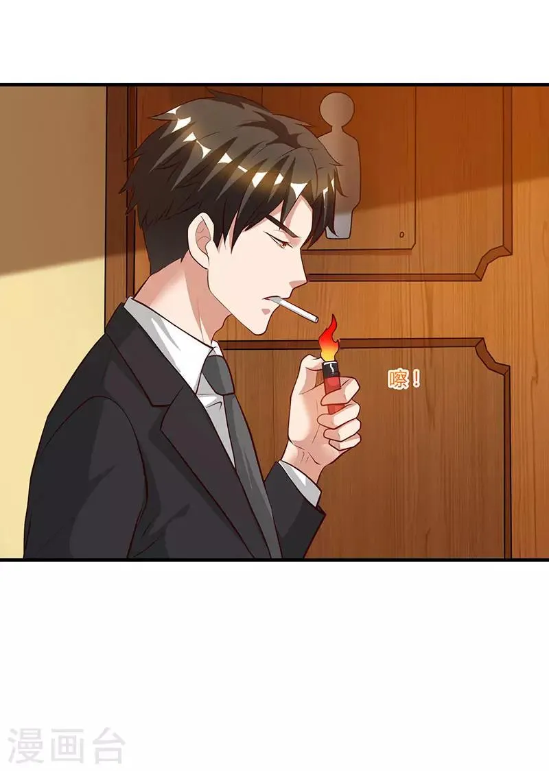第31话 擒鲨行动 第22页