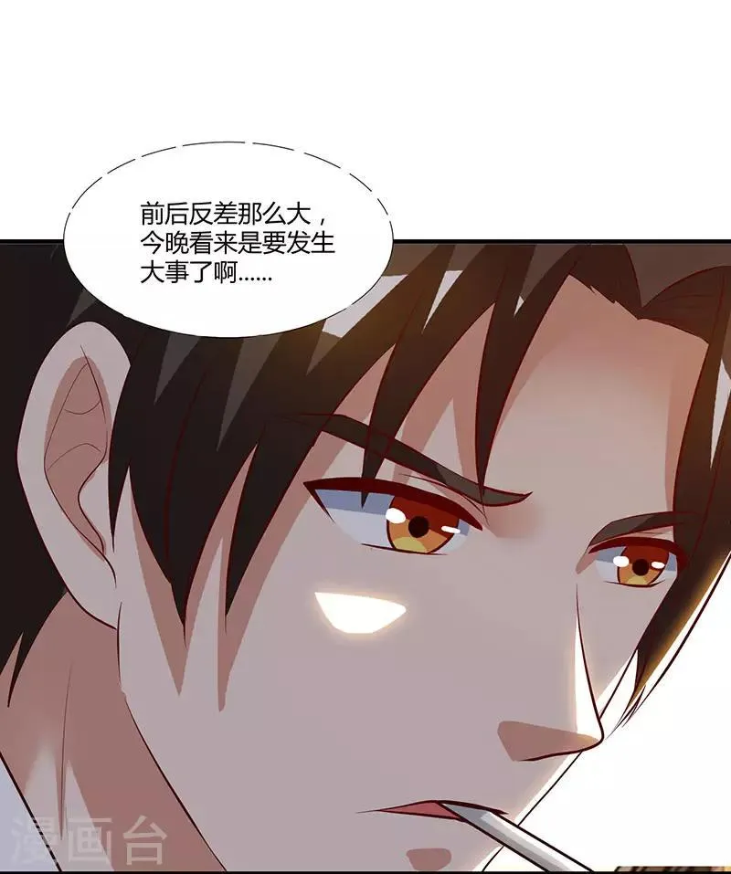 第31话 擒鲨行动 第24页