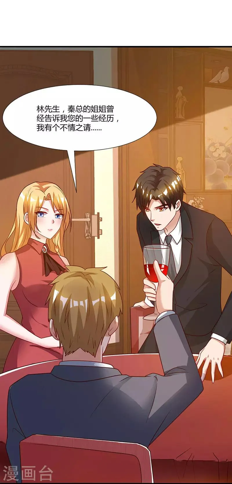 第31话 擒鲨行动 第26页
