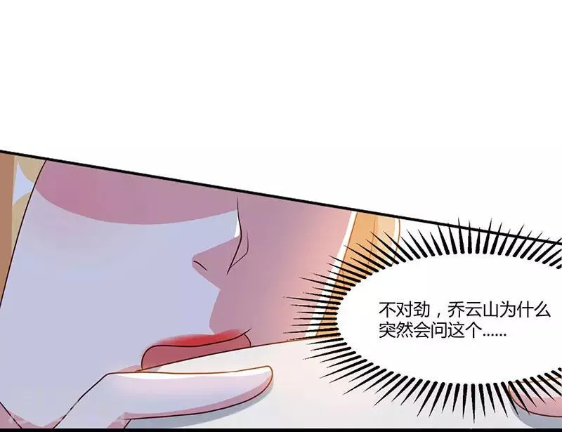 第32话 都是急性子 第4页