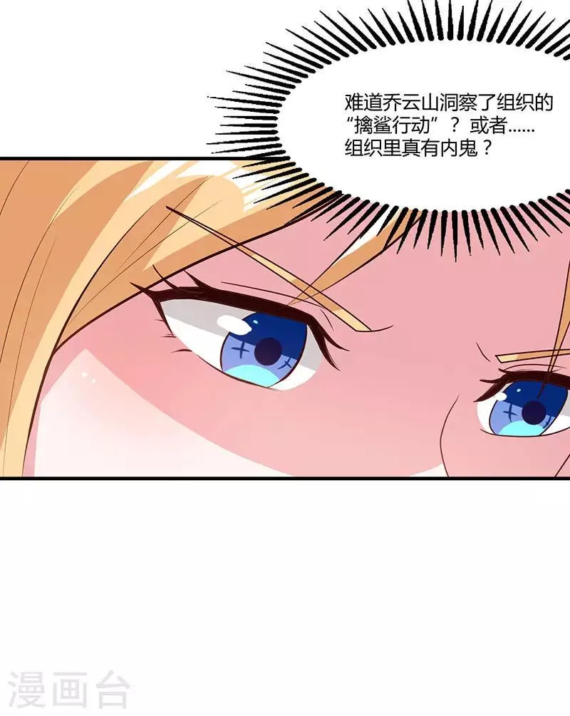 第32话 都是急性子 第5页