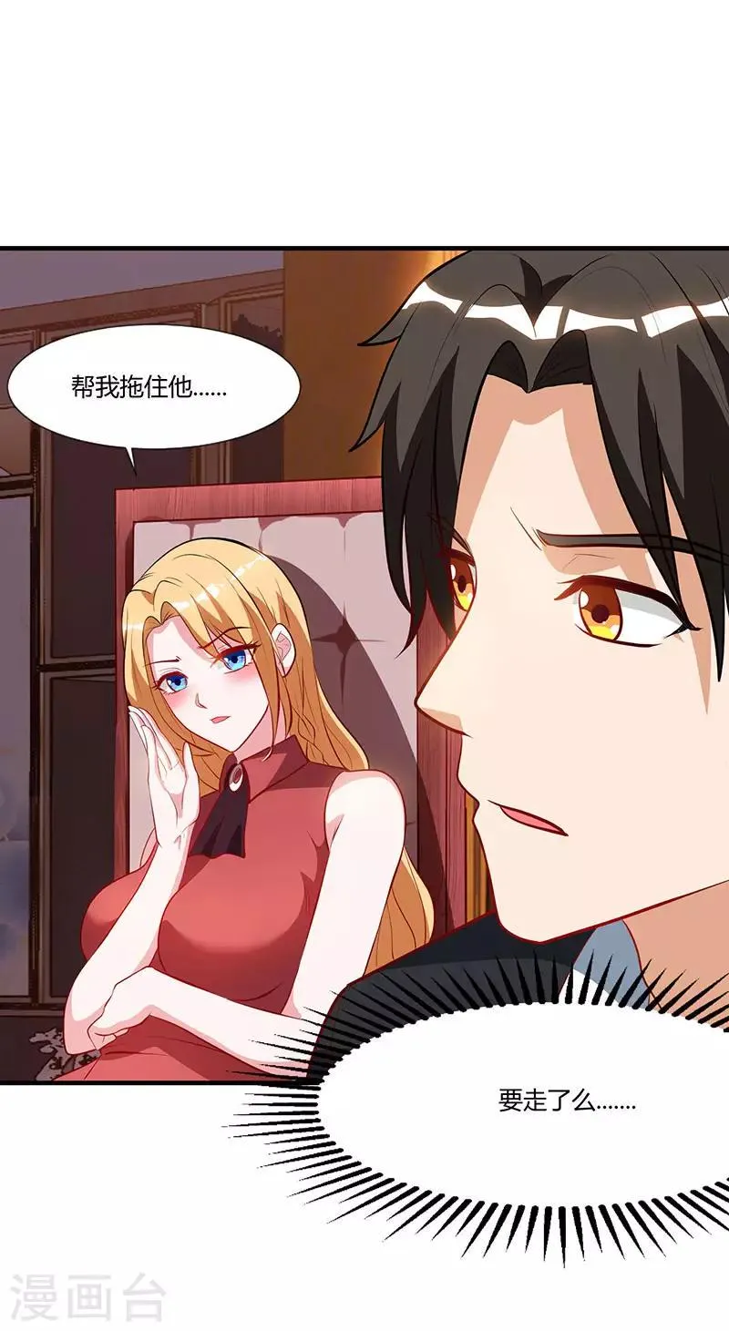 第32话 都是急性子 第6页
