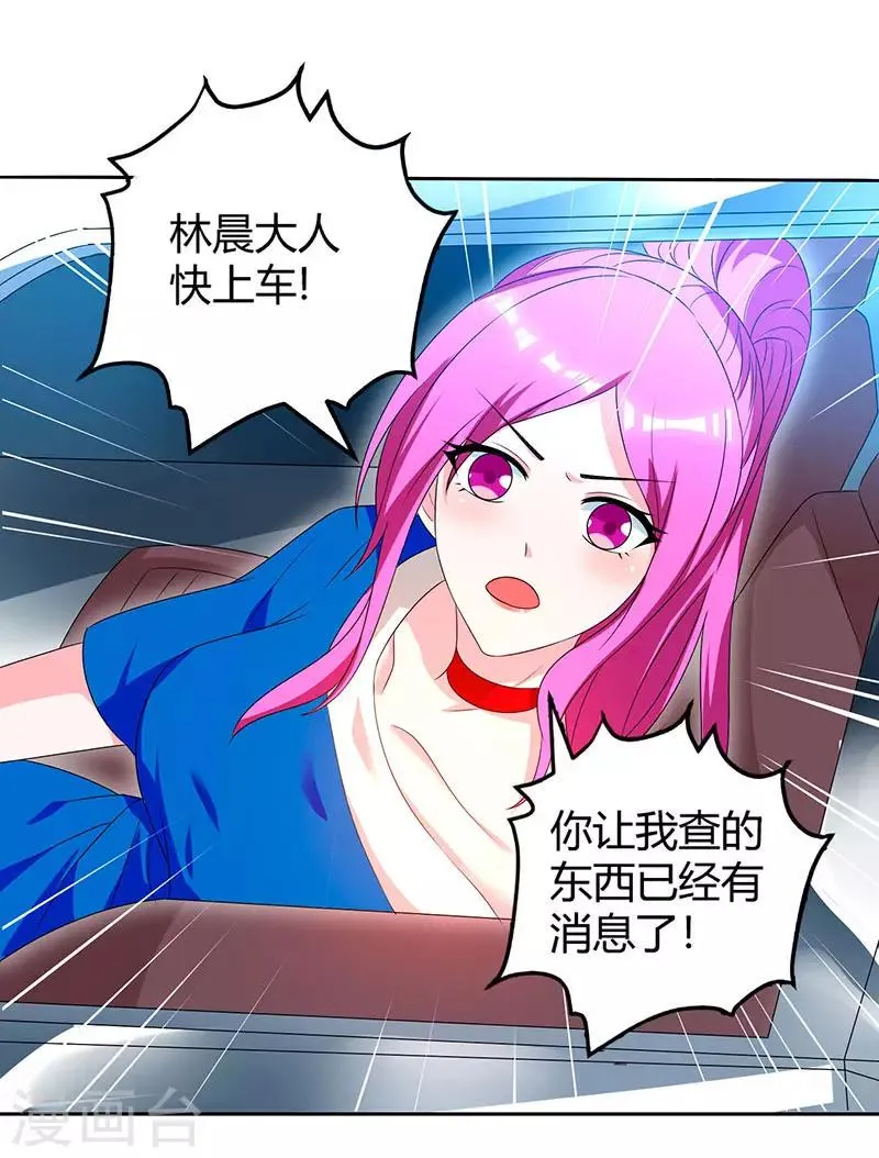 第32话 都是急性子 第20页