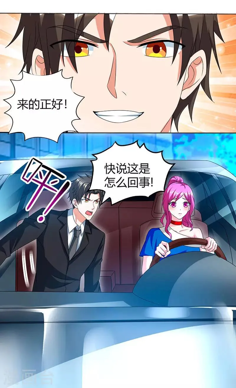 第32话 都是急性子 第21页