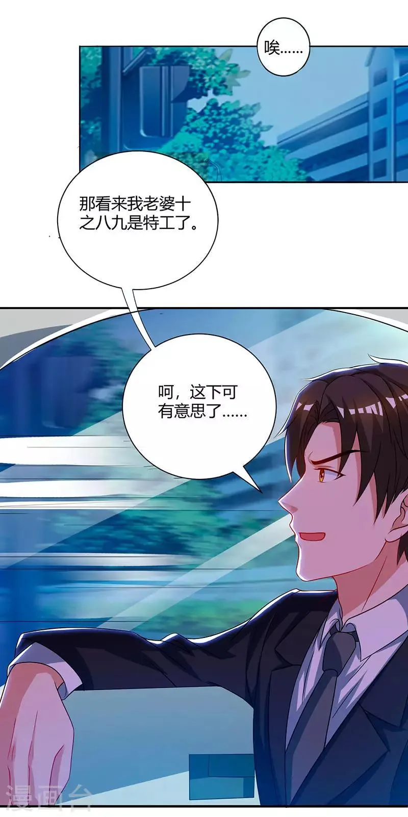 第32话 都是急性子 第25页