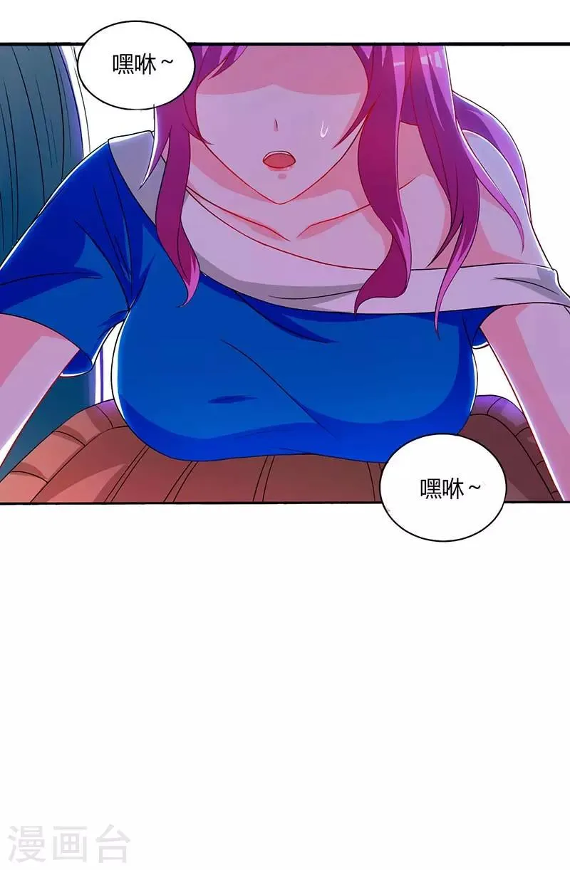 第33话 跟来一只小老鼠 第3页