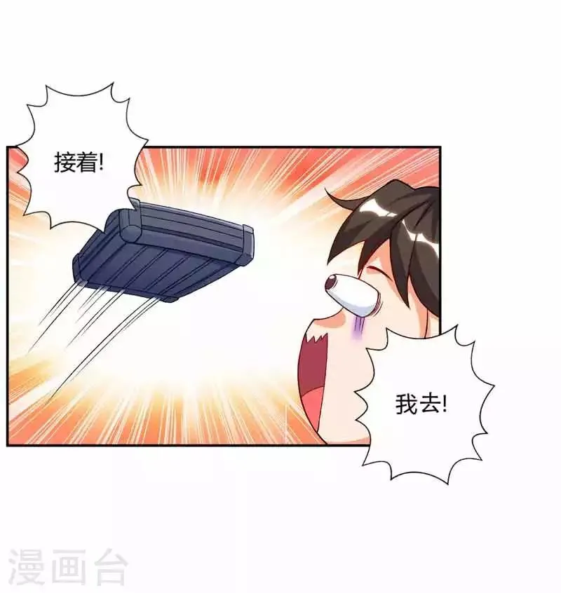 第33话 跟来一只小老鼠 第4页