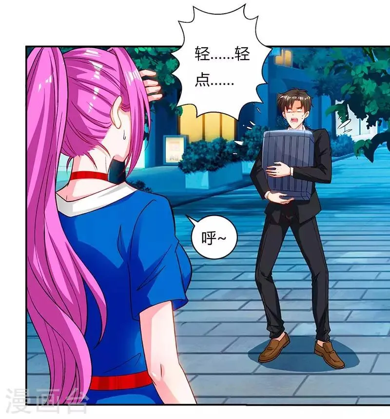 第33话 跟来一只小老鼠 第5页