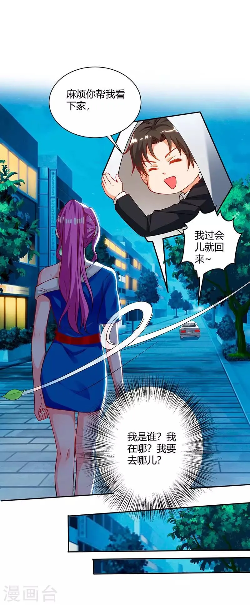 第33话 跟来一只小老鼠 第12页