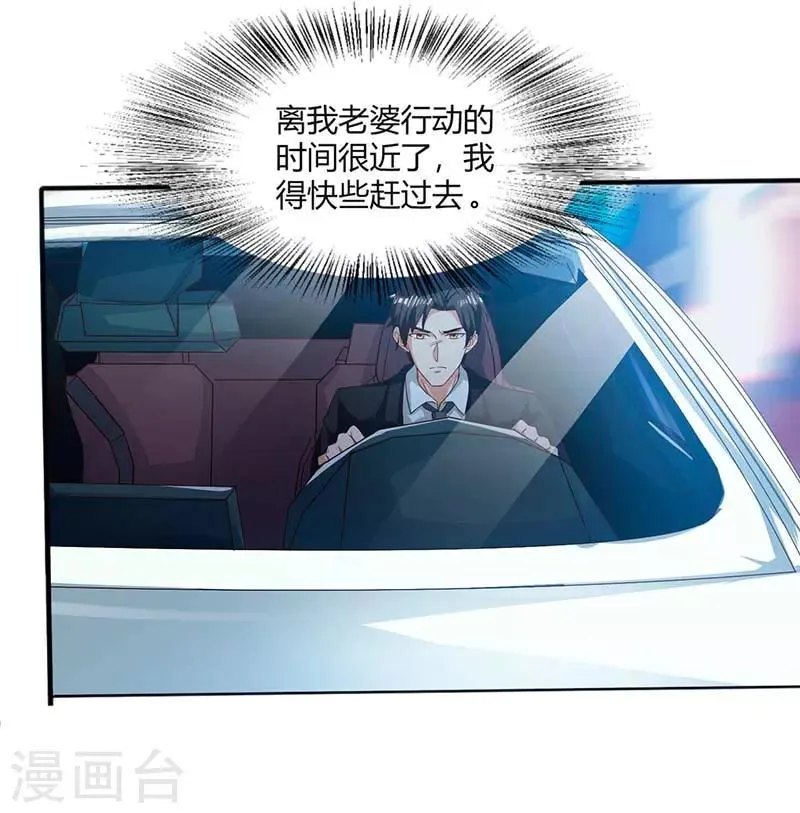 第33话 跟来一只小老鼠 第13页