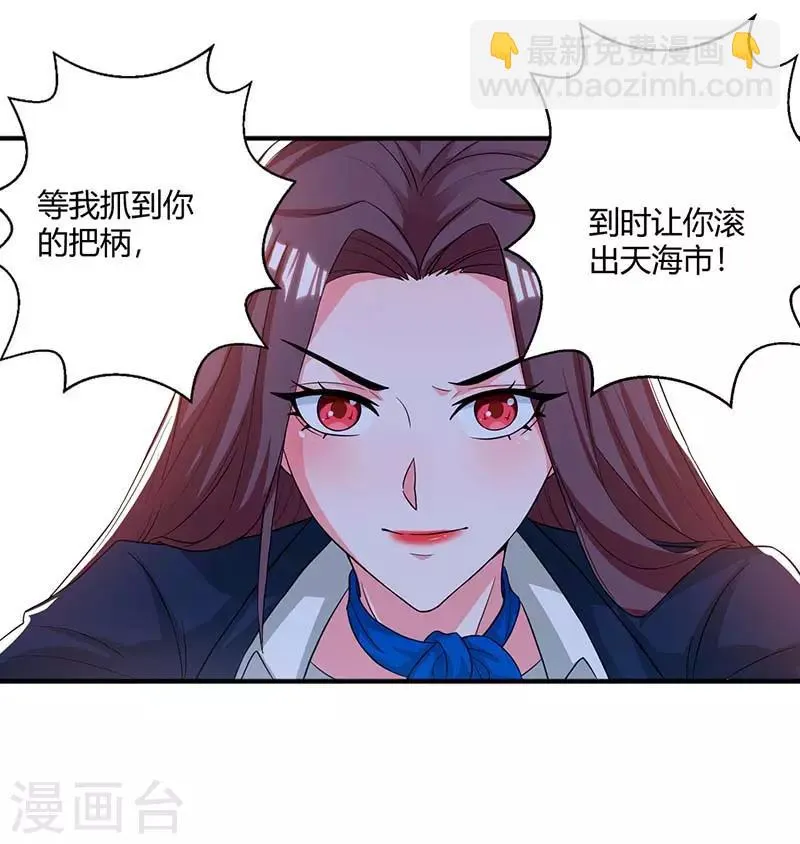 第33话 跟来一只小老鼠 第16页